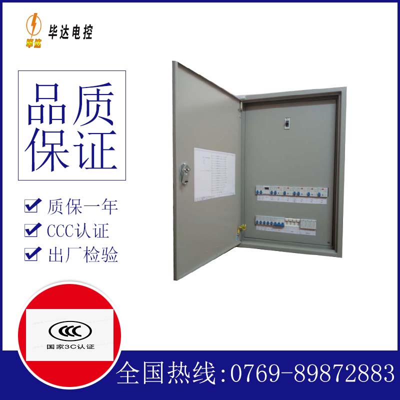 海港照明配电箱