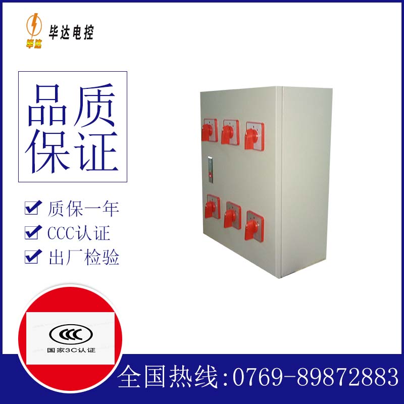 海港风机控制箱