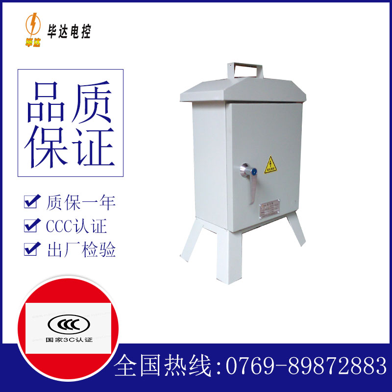 海港临时配电箱